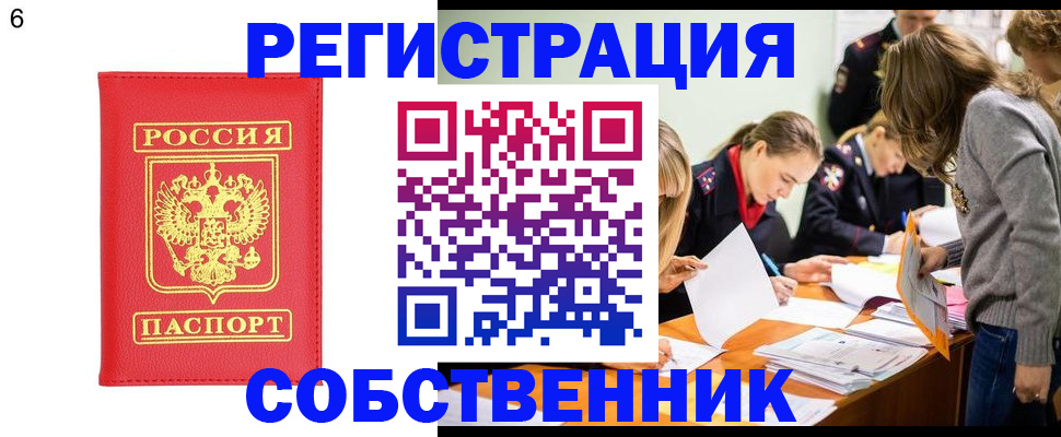 временная регистрация в Новой Ляле