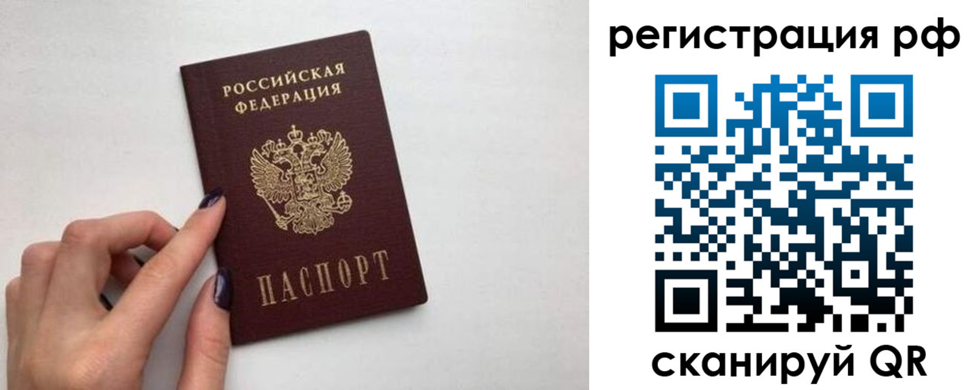 временная регистрация 2025 в Новой Ляле