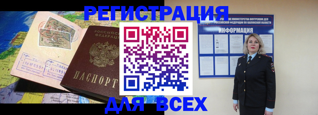 купить прописку в Новой Ляле