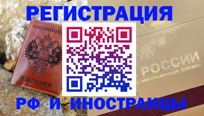временная регистрация 2025 в Новой Ляле