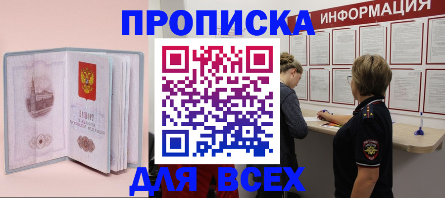 прописка паспорт в Новой Ляле
