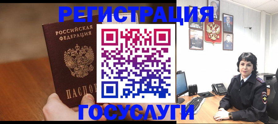 прописка штамп в Новой Ляле