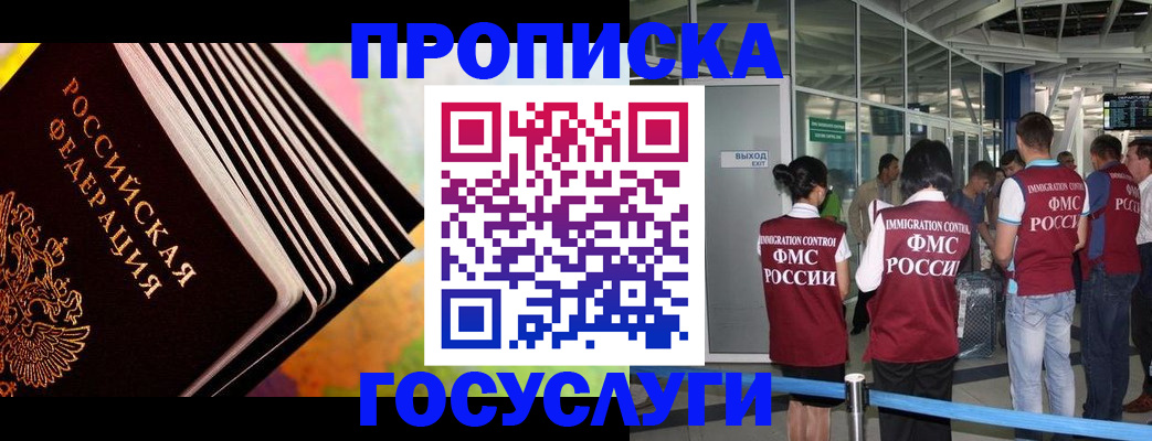 где прописаться в Новой Ляле